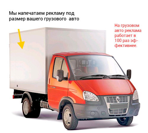 reklama-big-car